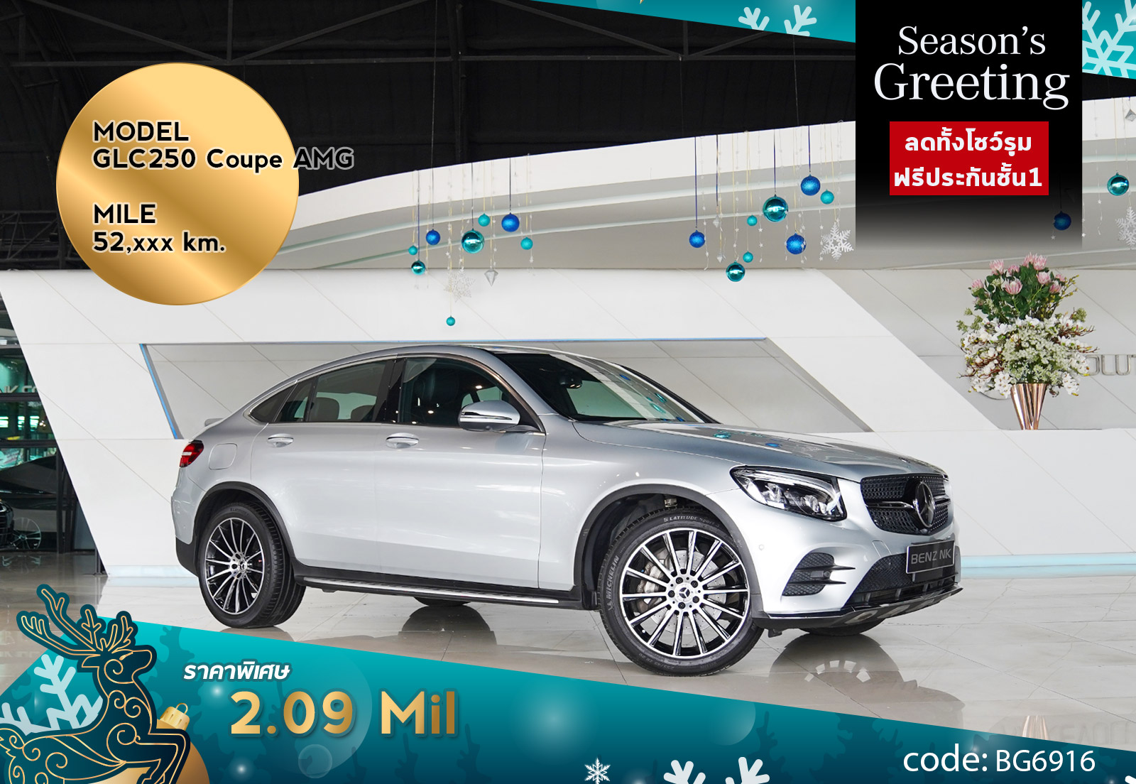 GLC250 Coupe AMG